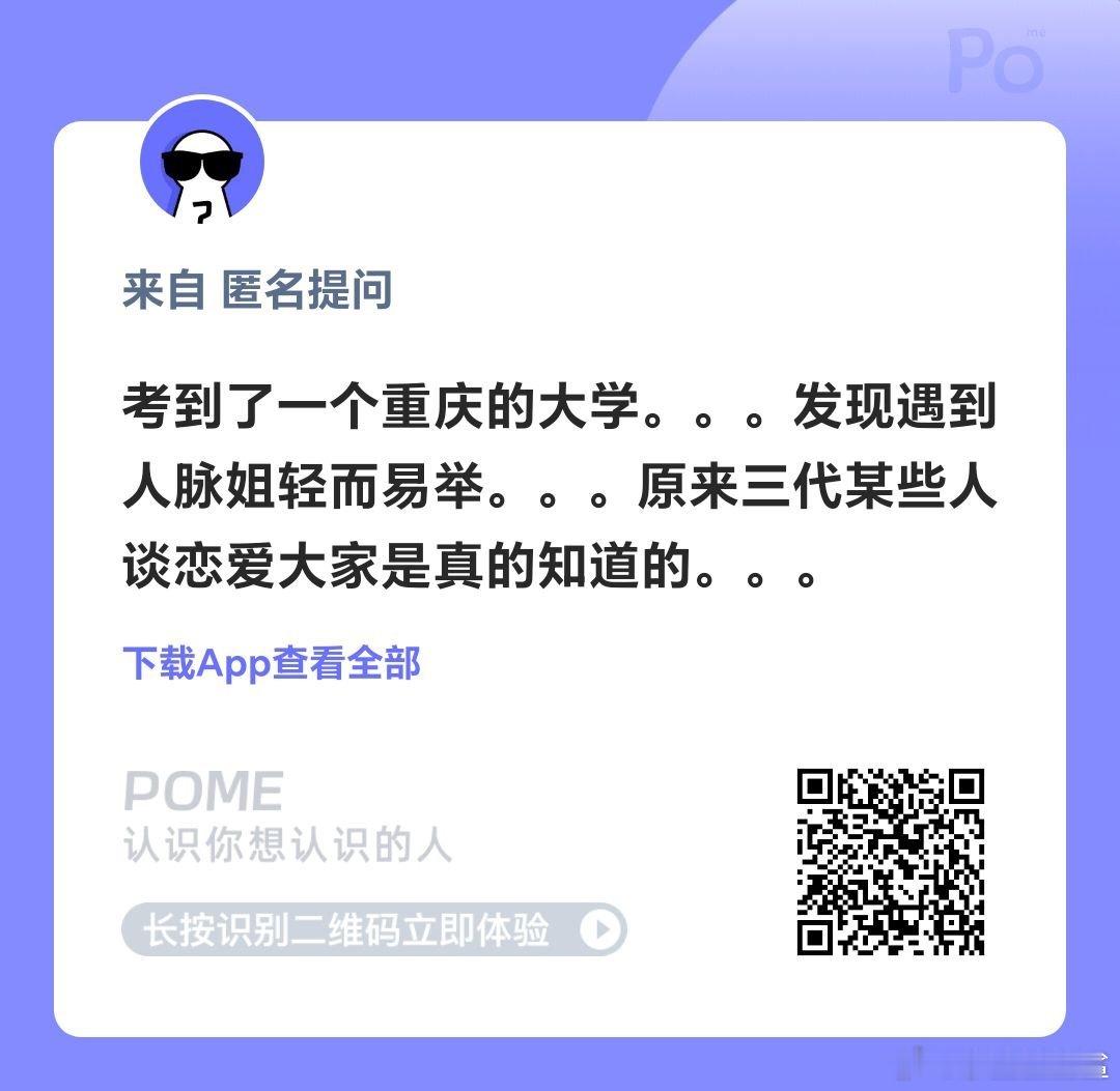 三代一个大学生都没有，大学里还能有人脉呢？他们会看不起小登肄业吗？ ​​​