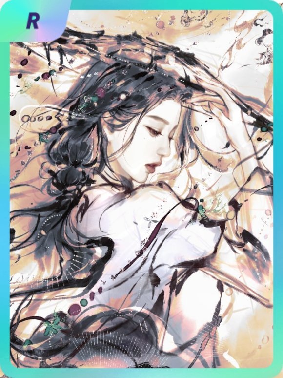 张元英 集卡互助ing~送你一张“欢迎光临圆宇宙”R卡“一帘幽梦”~速速来抢，手