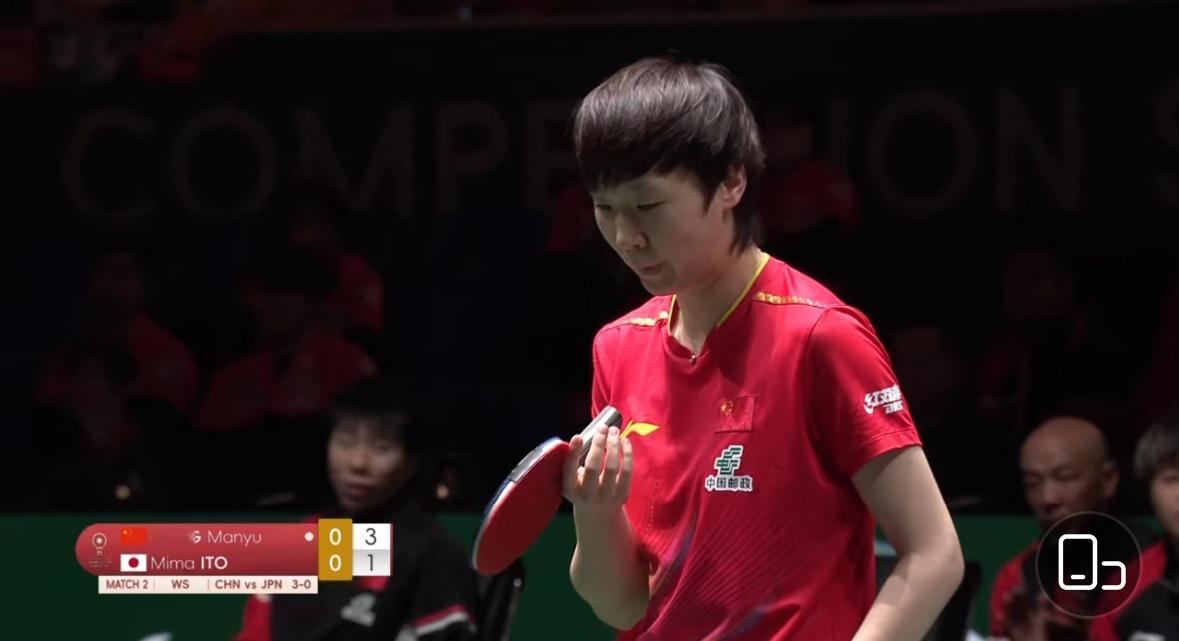 成都混团第二阶段 中国VS日本 王曼昱2:1伊藤美诚 贡献自己的2分！
12月6