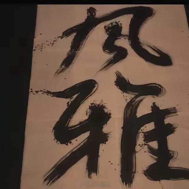《清明上河图密码》， 多么讽刺，无耻下流的衣冠禽兽用活人做笔，却写下“风雅”二字