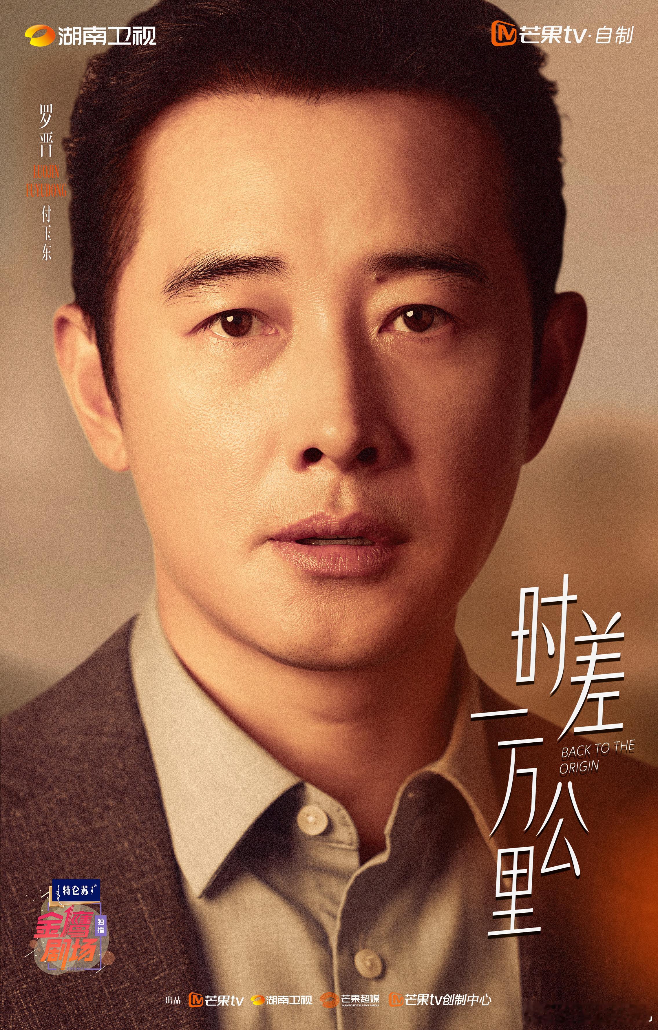 面对面也认不出这是罗晋 造型透着韧劲，装修工人太真实 