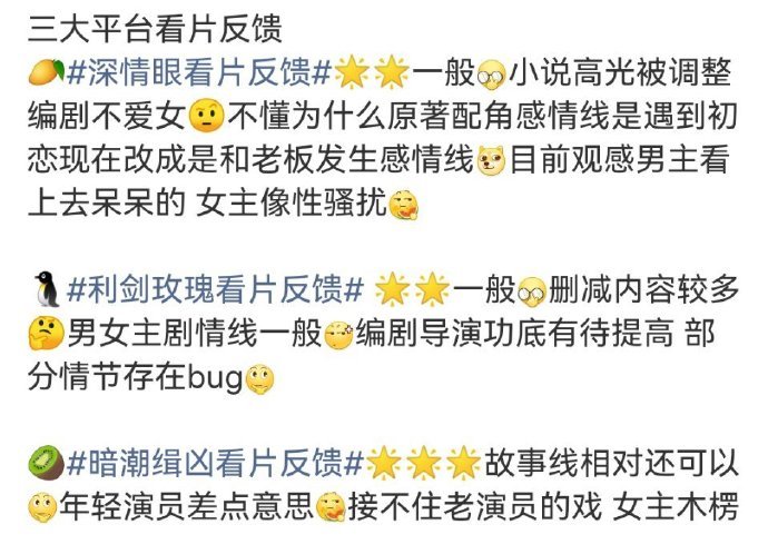 《利剑玫瑰》看片反馈，整体剧情不错，打拐细节好评。可男女主感情戏发展太简单，削弱