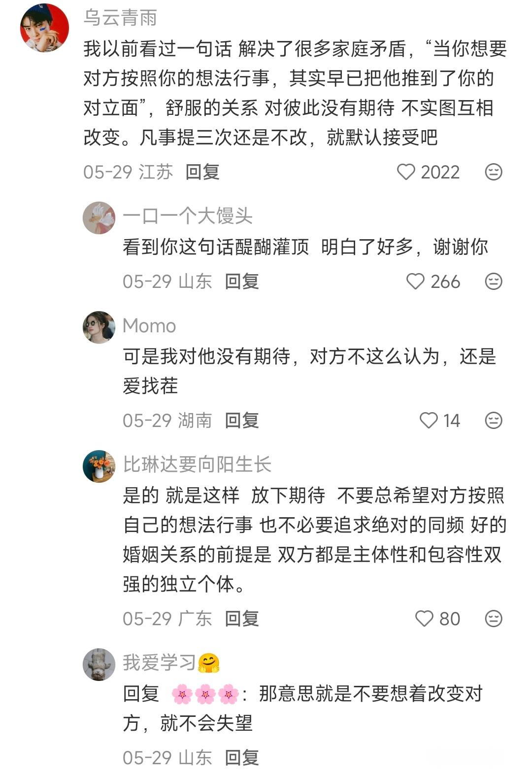 那些感情好的夫妻都是如何相处的？ 