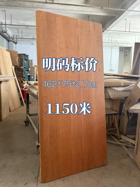 樱桃木明码标价，谁用谁知道