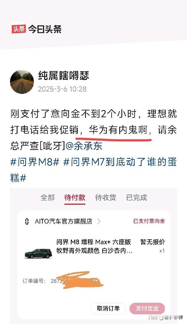 华为竟然出现内鬼？
这种事情我也第1次听到，没想到评论区里面还有人说同样的事情，