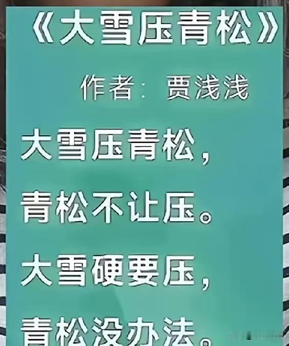 大智竟若痴，
写首打油诗。
灵感出自哪？
能否诉我知？