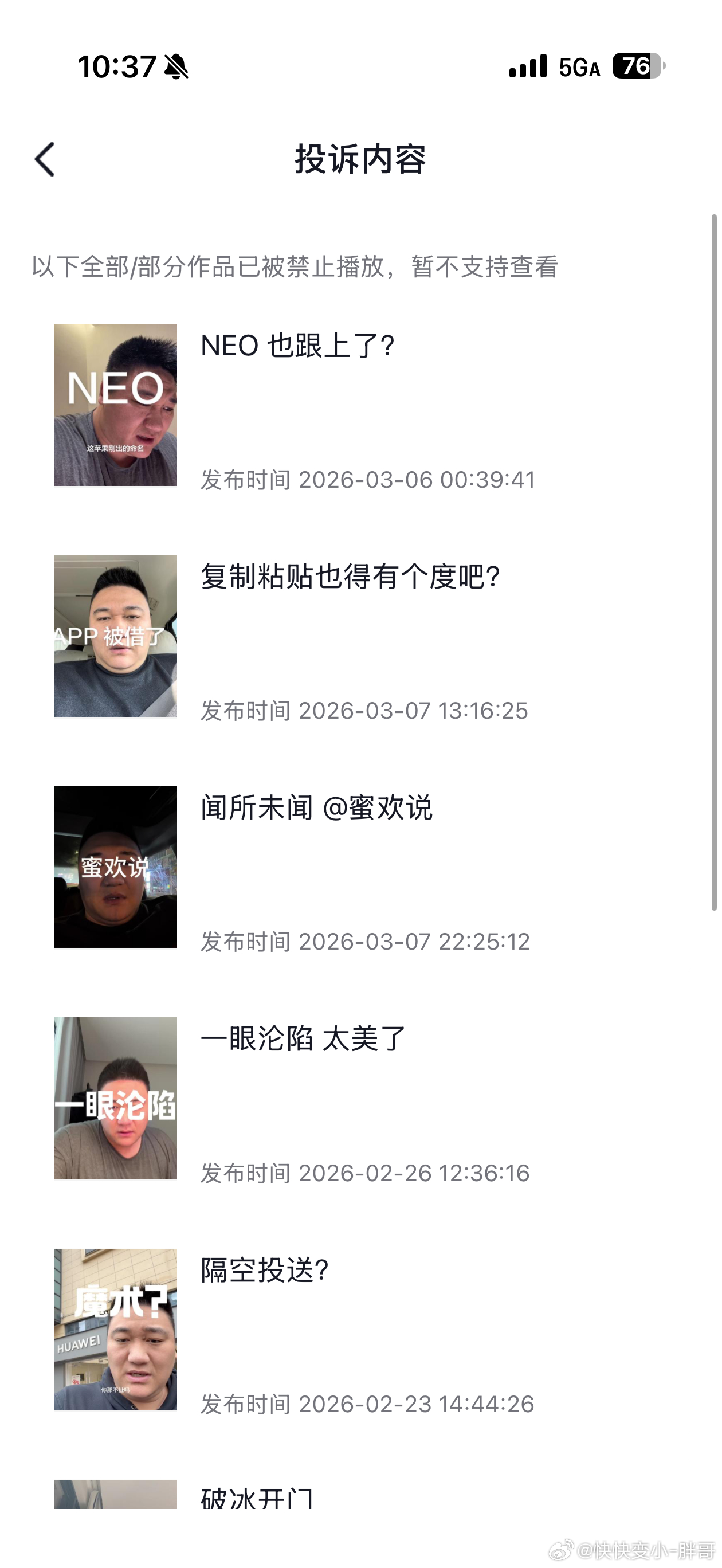 说实话，咱也不知道到底哪里针对性抹黑他了😓NEO 是不是跟上了？APP 模仿是