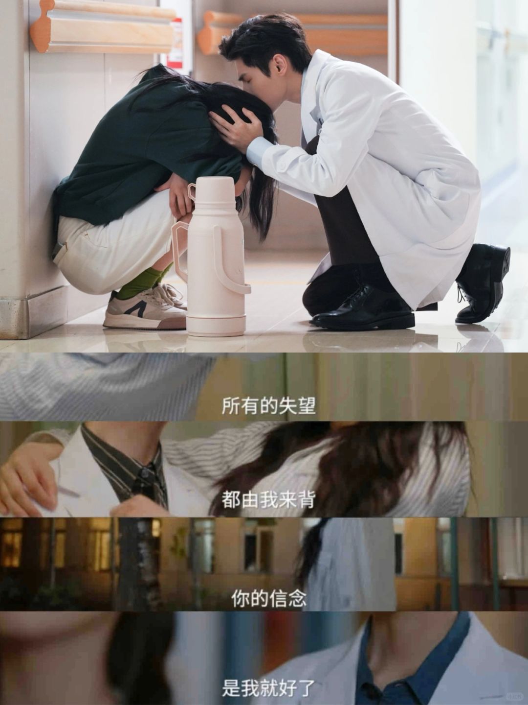 你的信念，是我就好了！！❤️‍🔥简直封神啊！！！