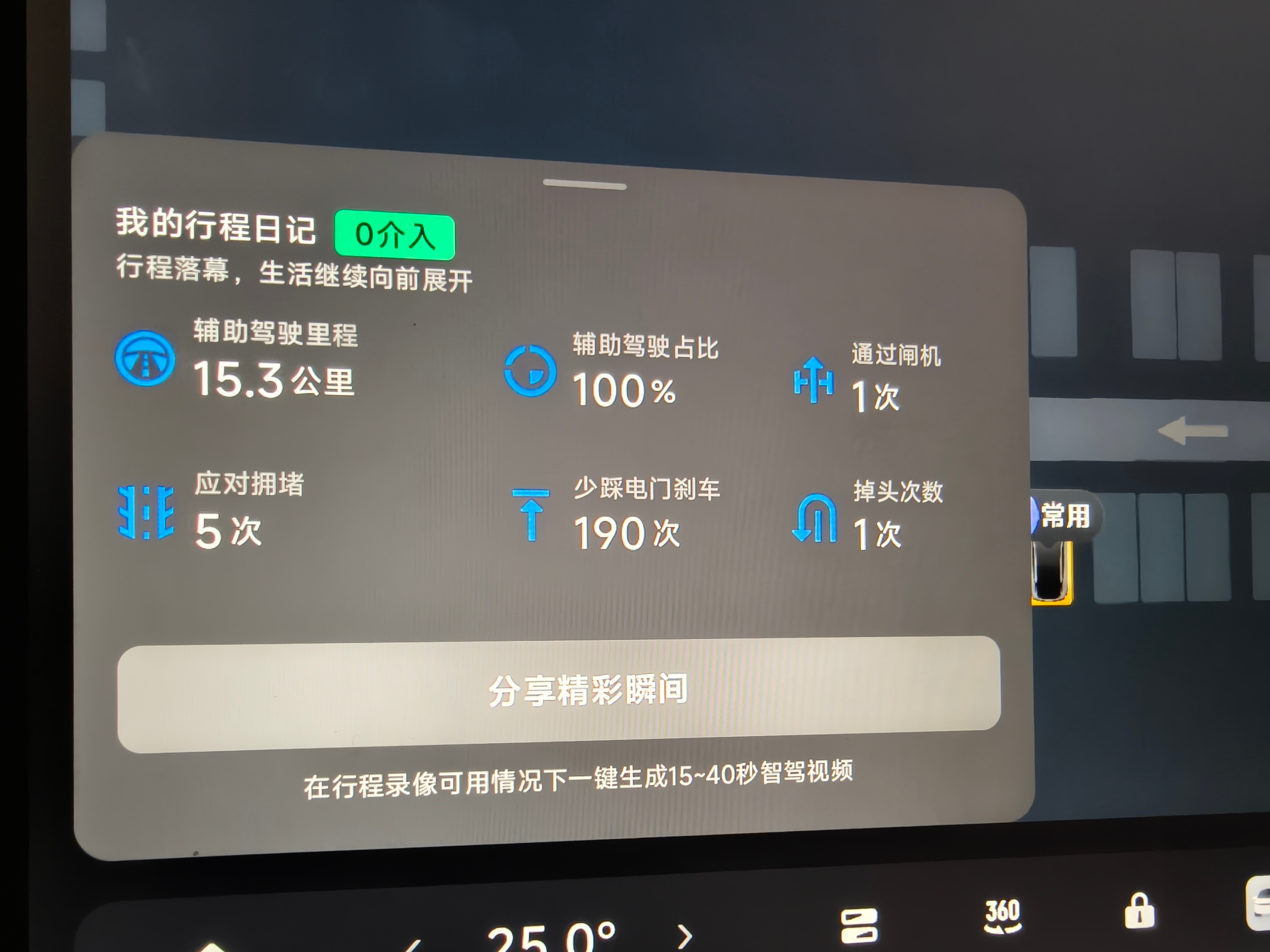 粉丝投稿 刀哥，我来分享一下近期小鹏 monaL03 深度体验后的感受。先上缺点