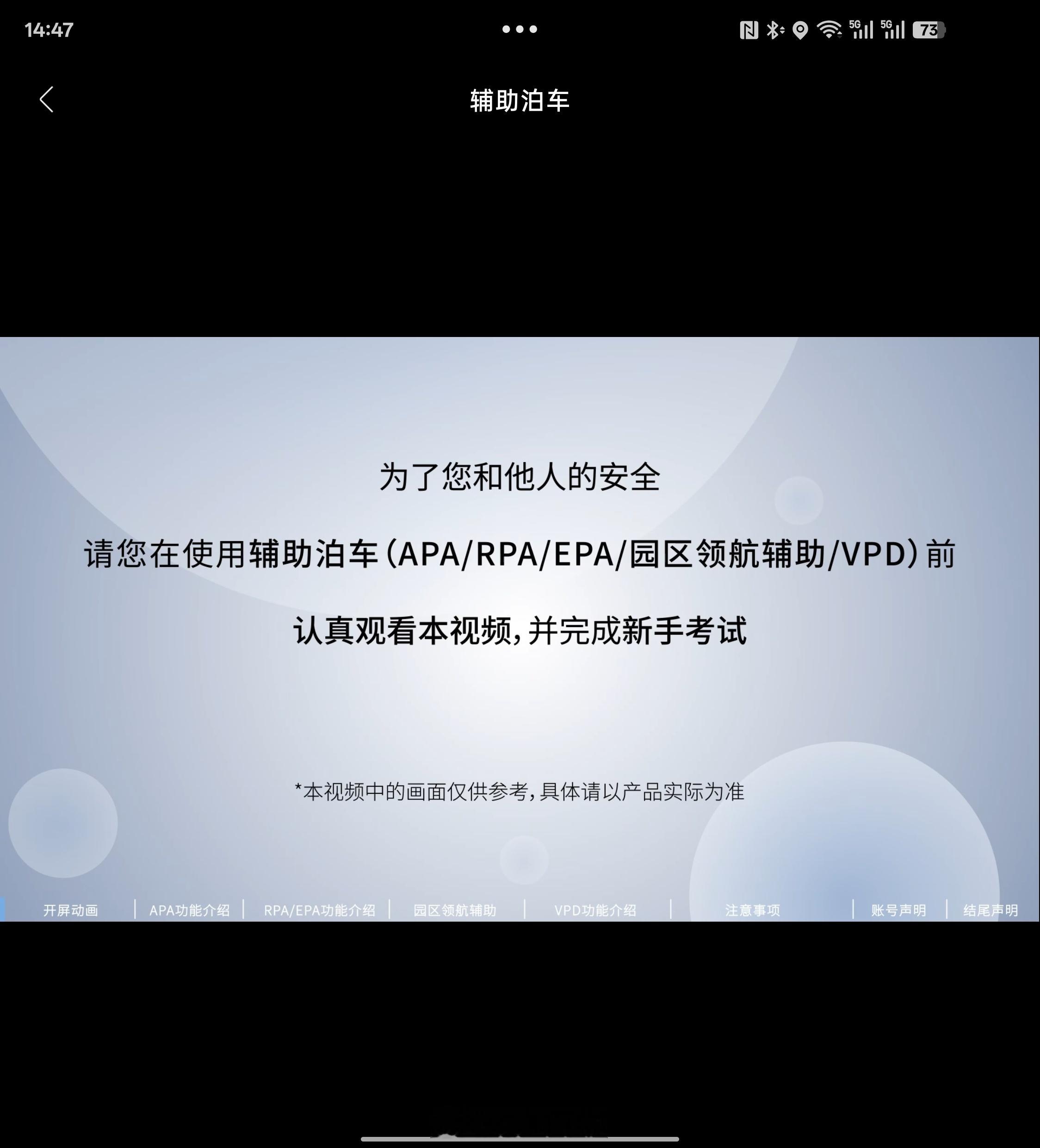 感动中国啊！每次提新车都要智驾考试！每次认真看完，每次认真考完！我的车似生活的追