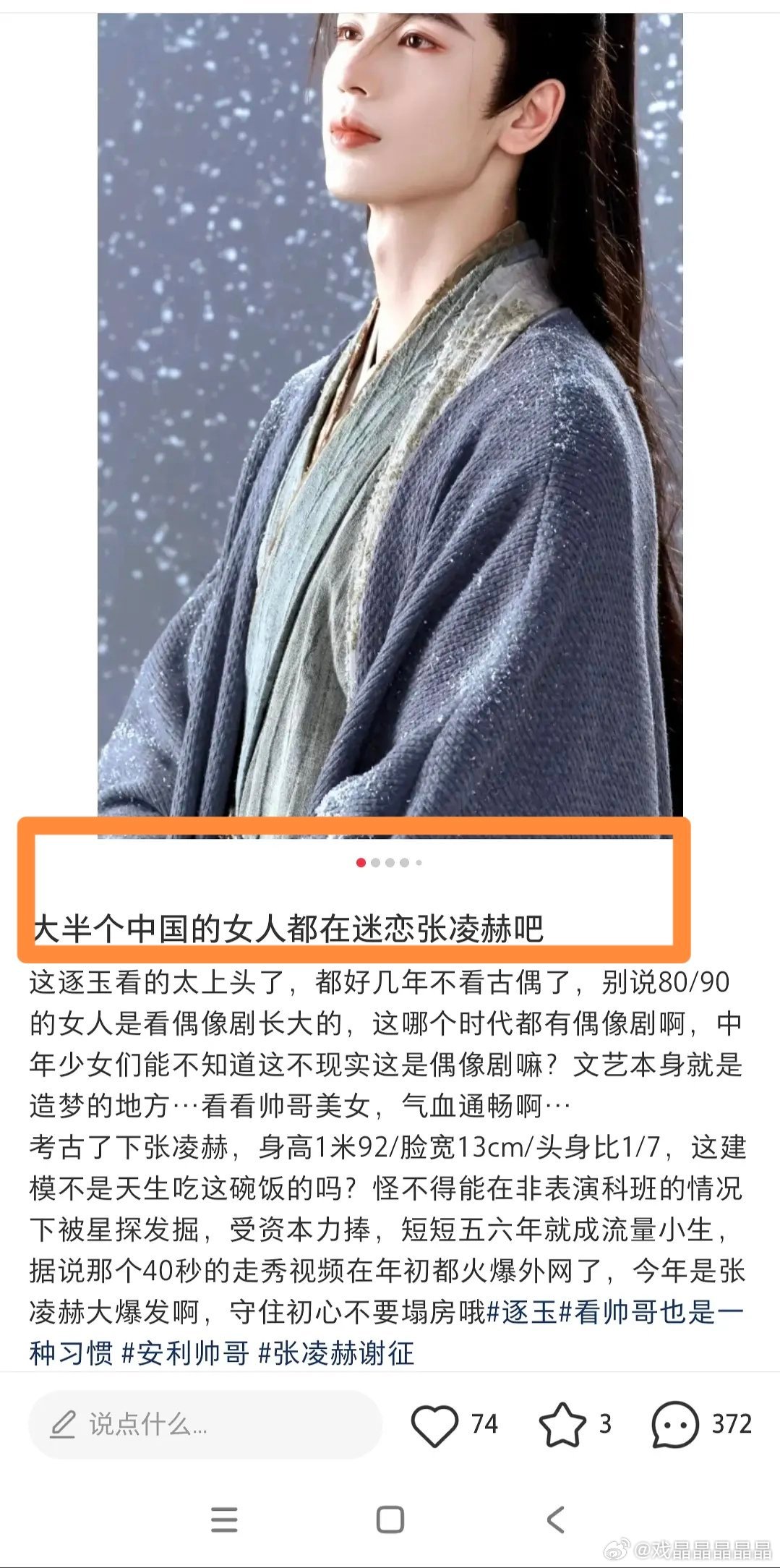 大半个中国的女人都在迷恋牛牛？