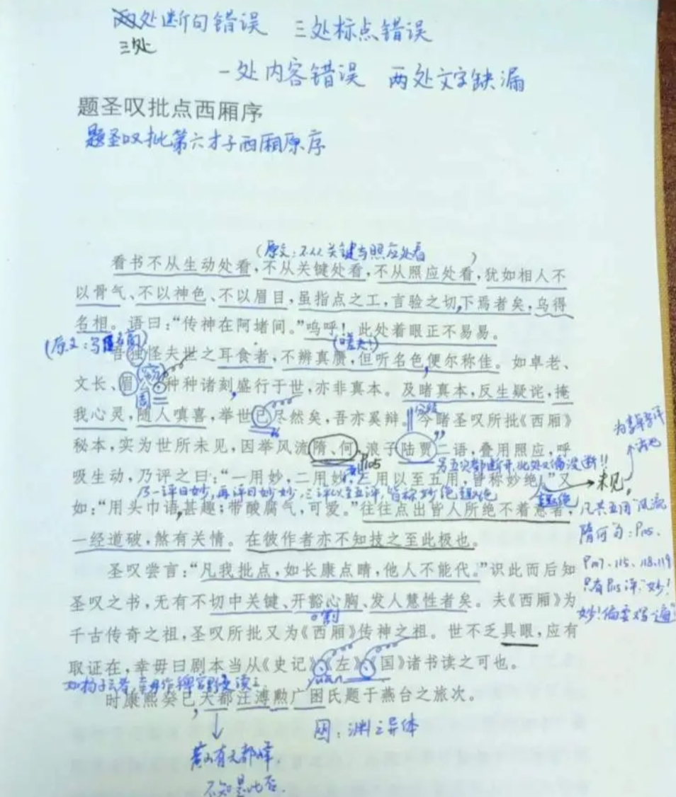 古籍圈内容错误再引关注：中华书局再度致歉并下架相关图书