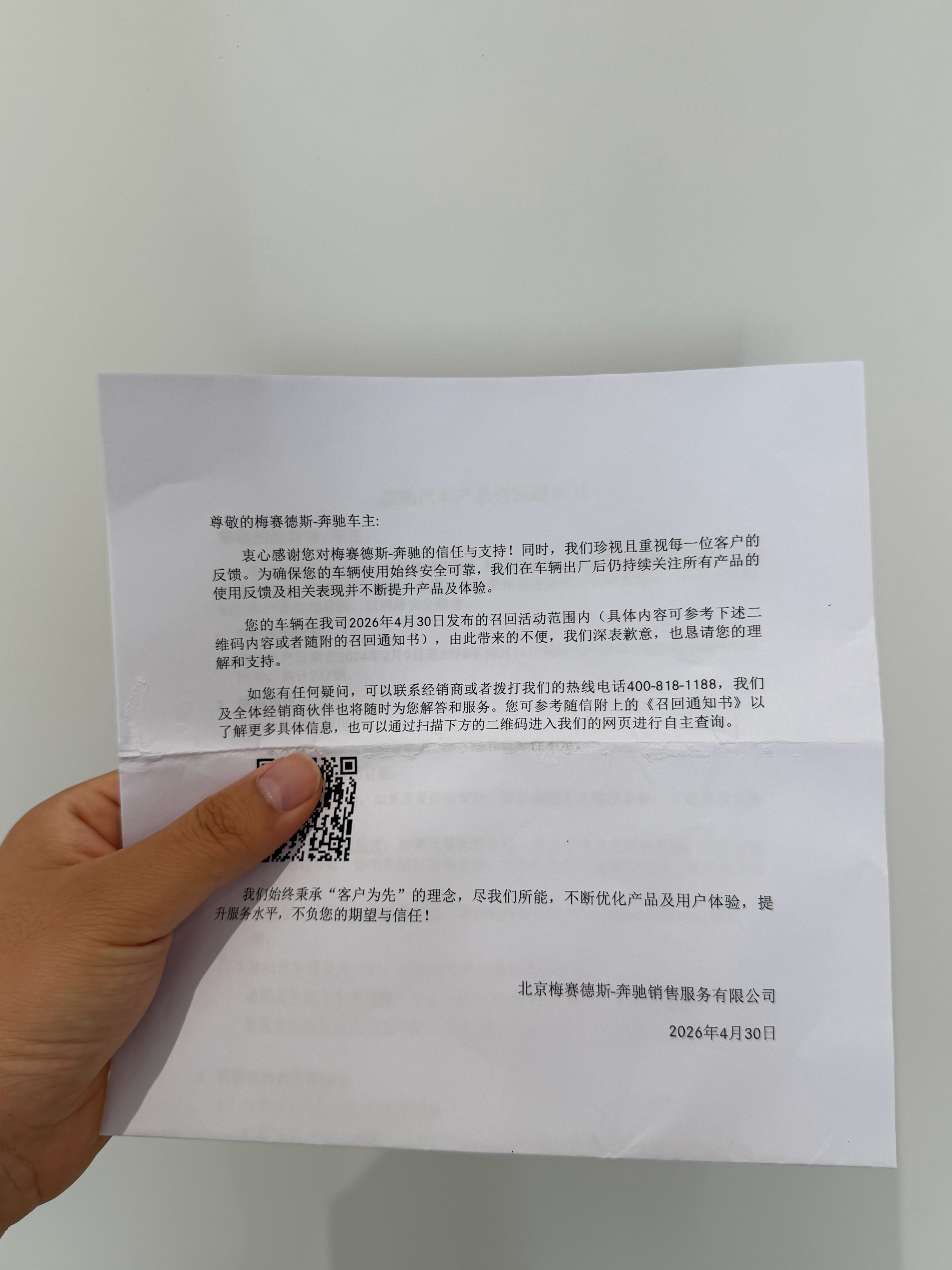 该来的跑不掉，我的纯电奔驰大G被召回了车轮螺栓鲁棒性不足，会导致螺栓松动且无预警