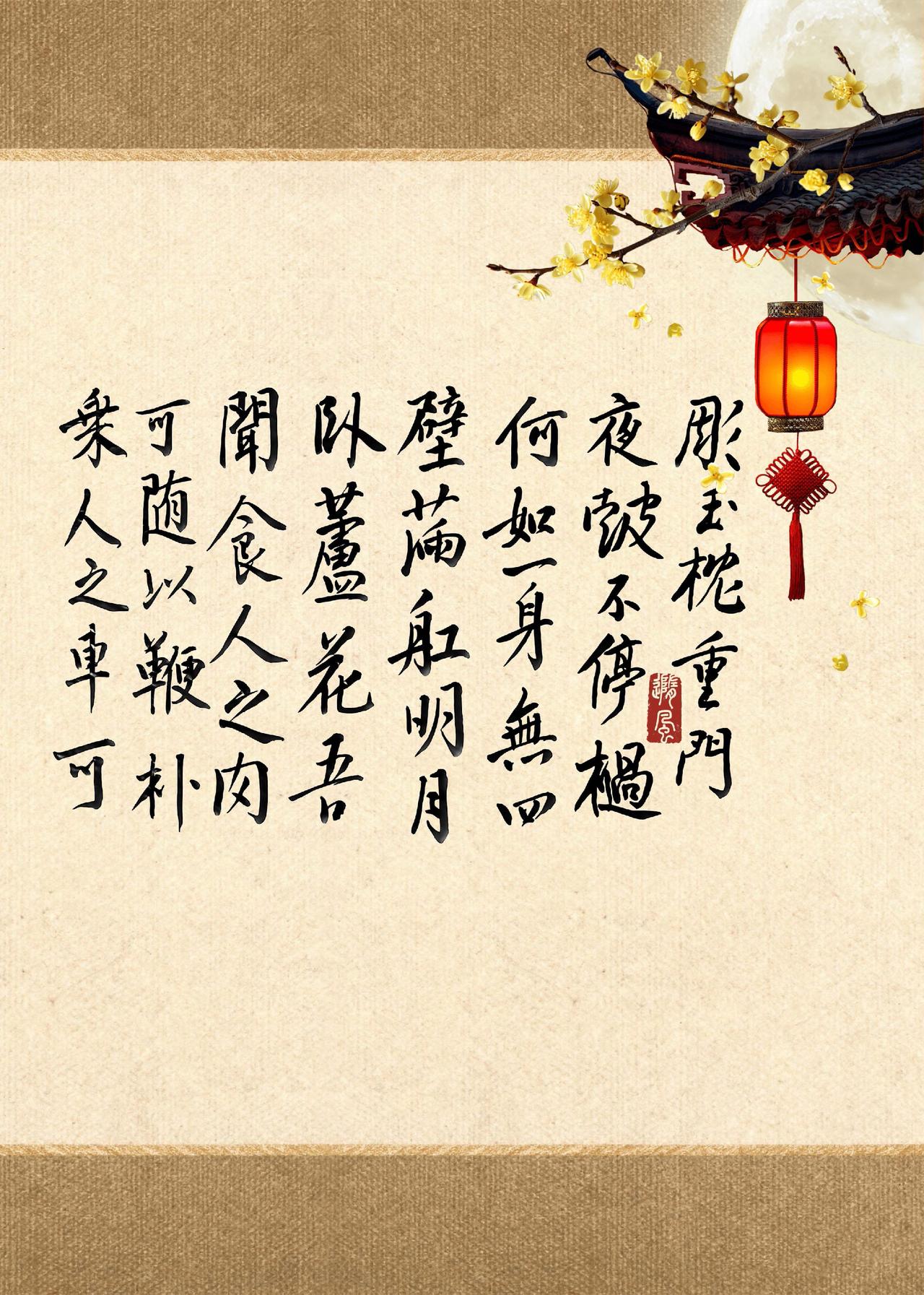 所谓擅长，就是日复一日。书法意境