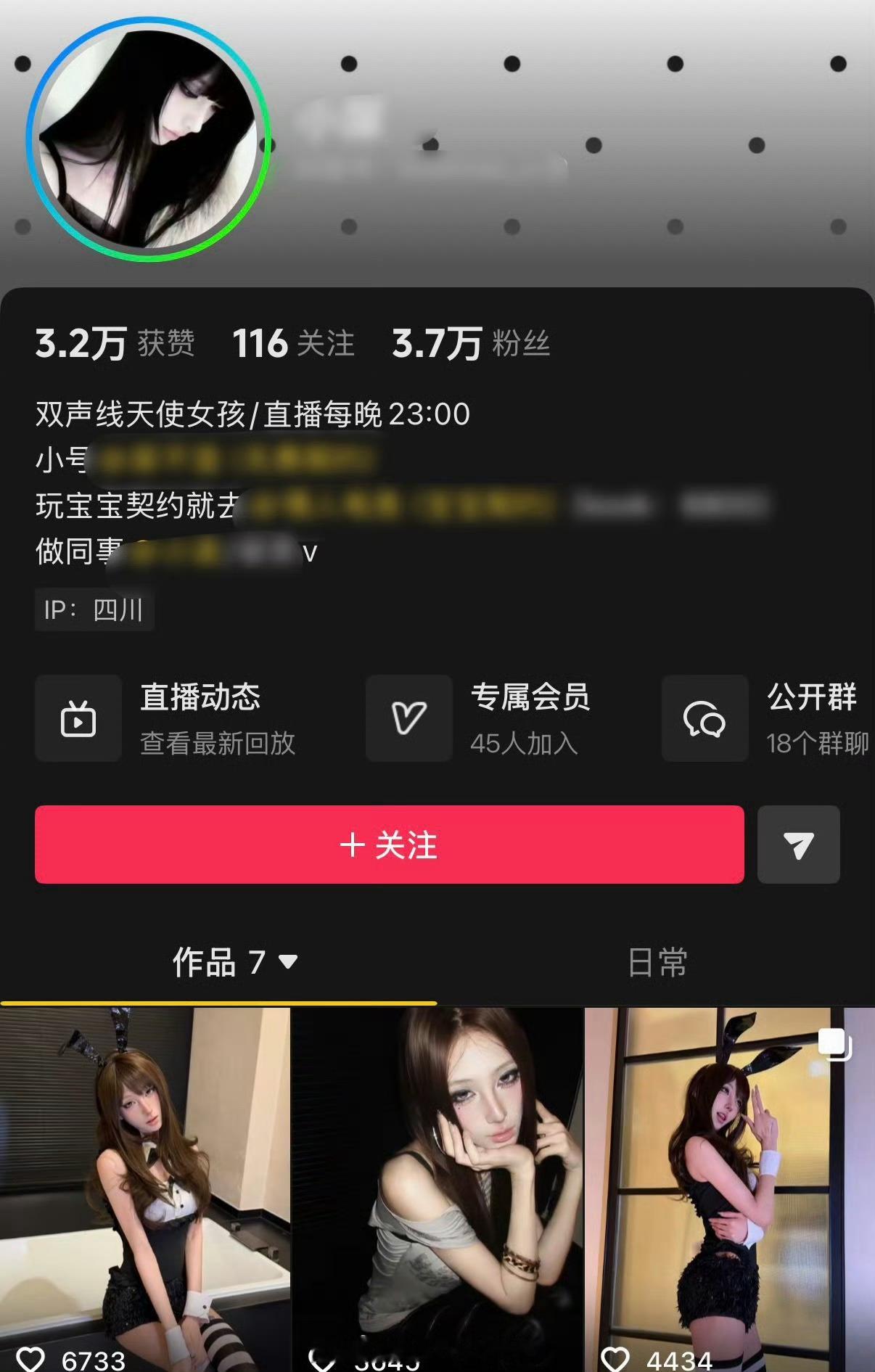 好像🫘有一个赛道就是男扮女装……不过还是挺震撼的前爱豆林染变身女装主播