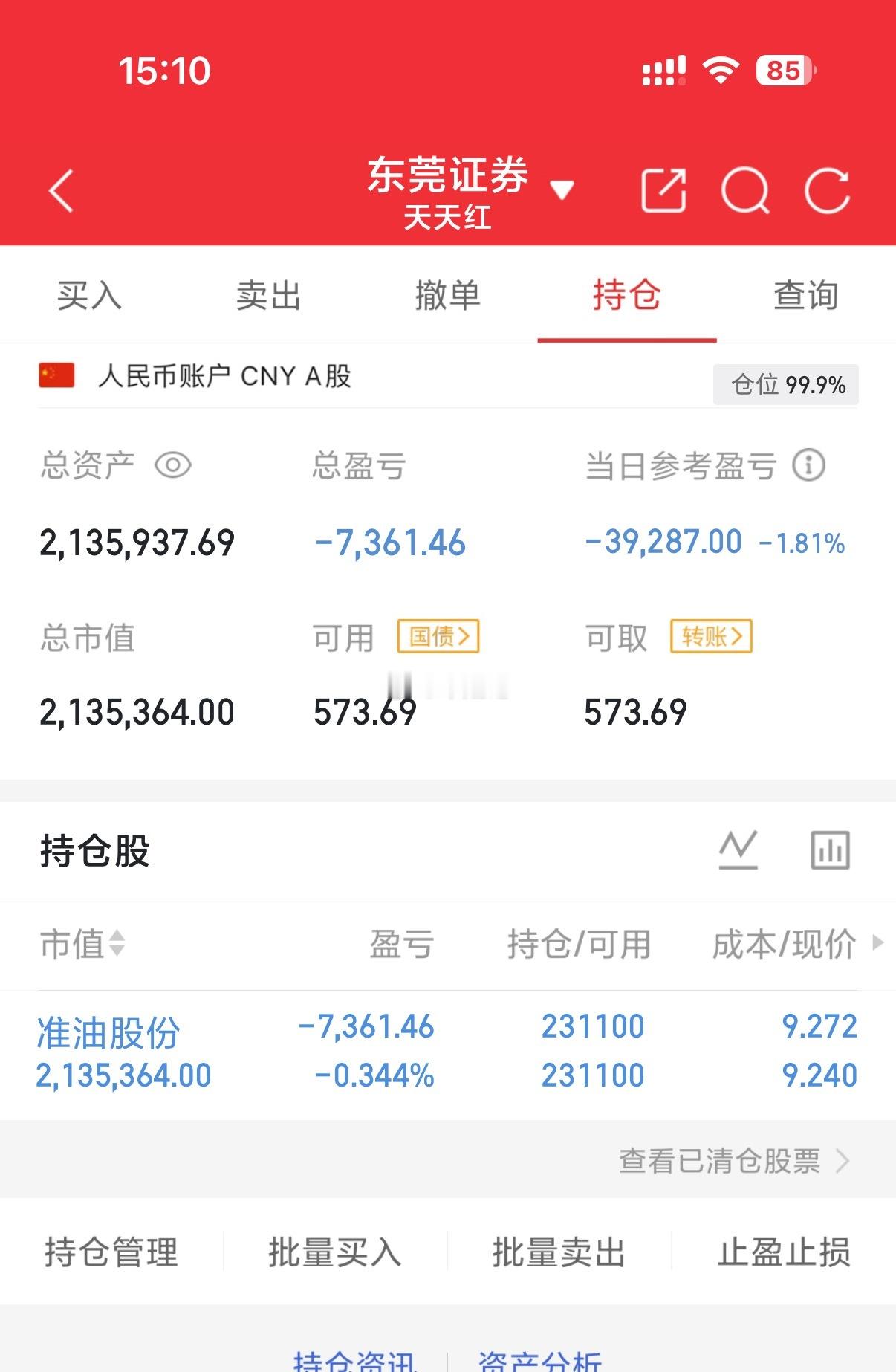 收工！今天还是被小绿了，但牛姐坚定持有，一定会吃到肉的
