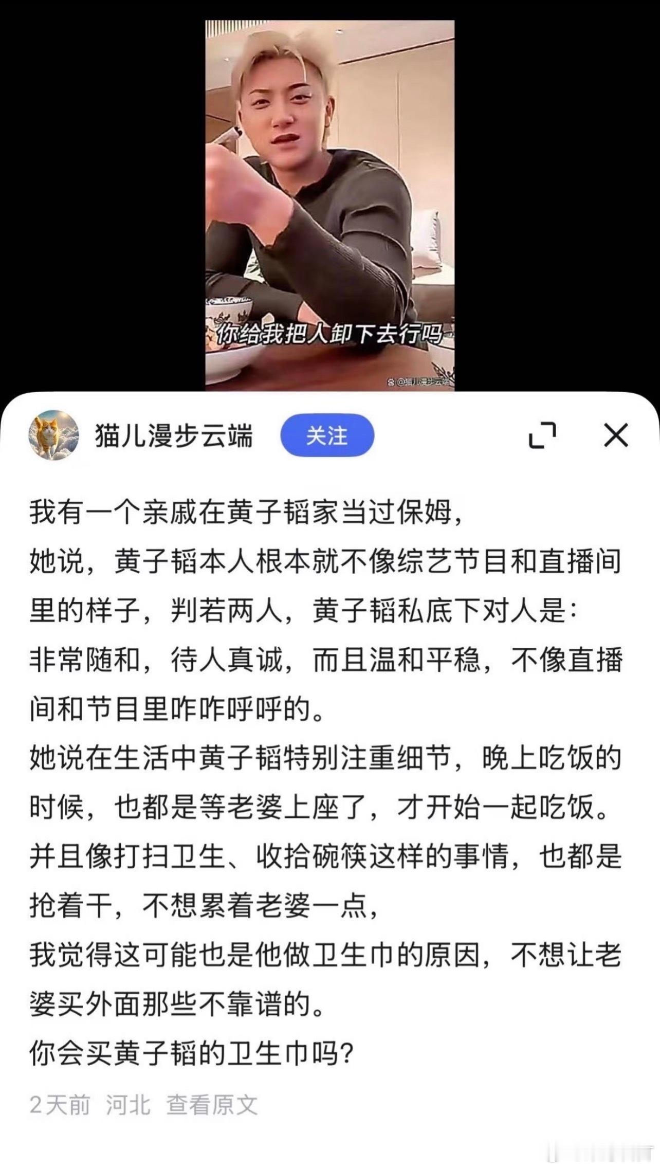 本来信了底下来一句 你会买他们家卫生巾吗 
