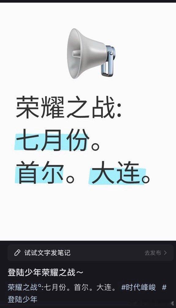 tg 七月份荣耀之战 首尔大连 ​​​
