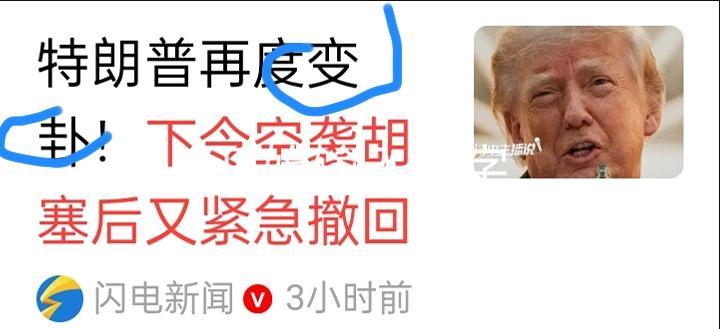 可能我太正规了。我真的不懂这网络用字用词用语，所以我百分之百，认真地发布一头条，