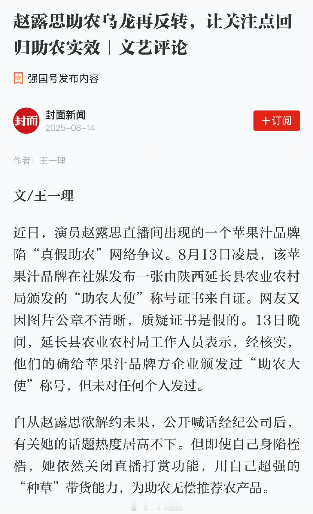 学习强国发了赵露思[拜托][拜托][拜托]赵露思 ​​​