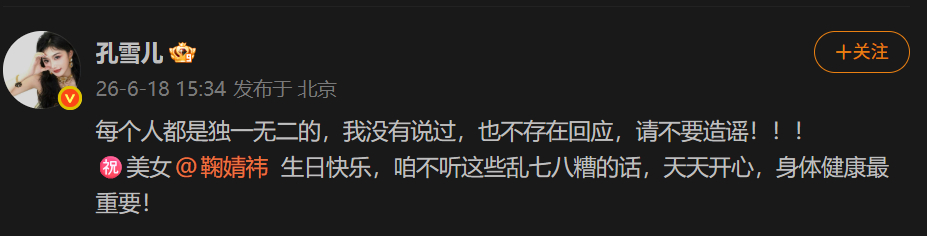 谁说你像鞠婧祎，能不能发出来让大家看看？你可以昨天澄清，也可以明天澄清，为啥要别