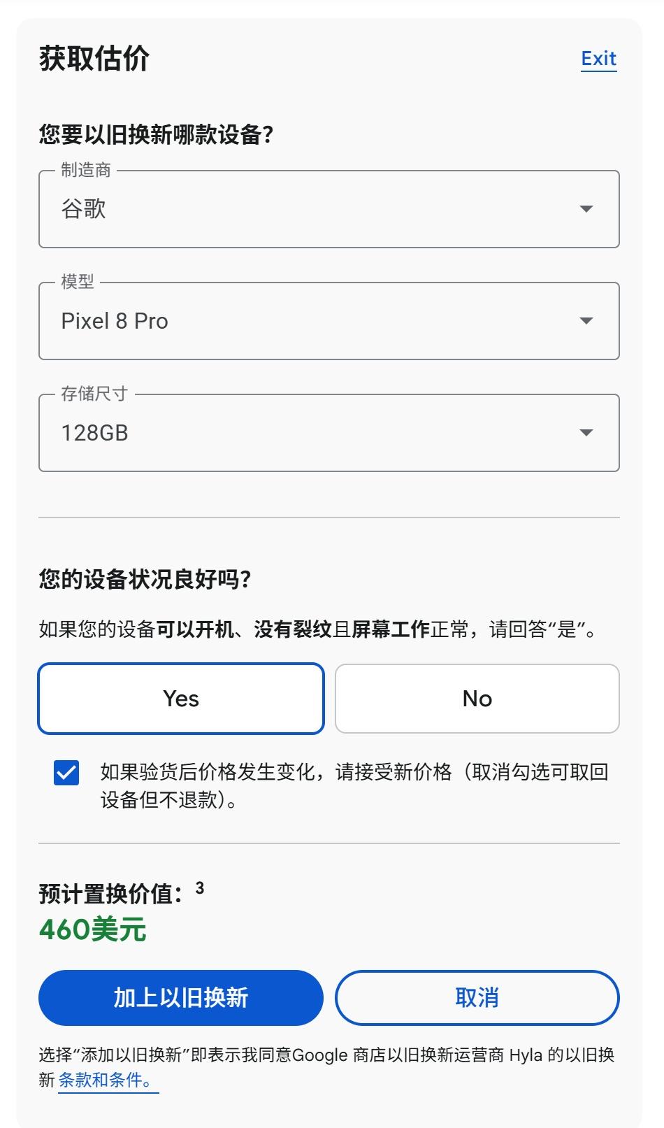 其实别光看谷歌Pixel 很贵，人家福利不少呢，首销立减200美元（优惠卷下次购