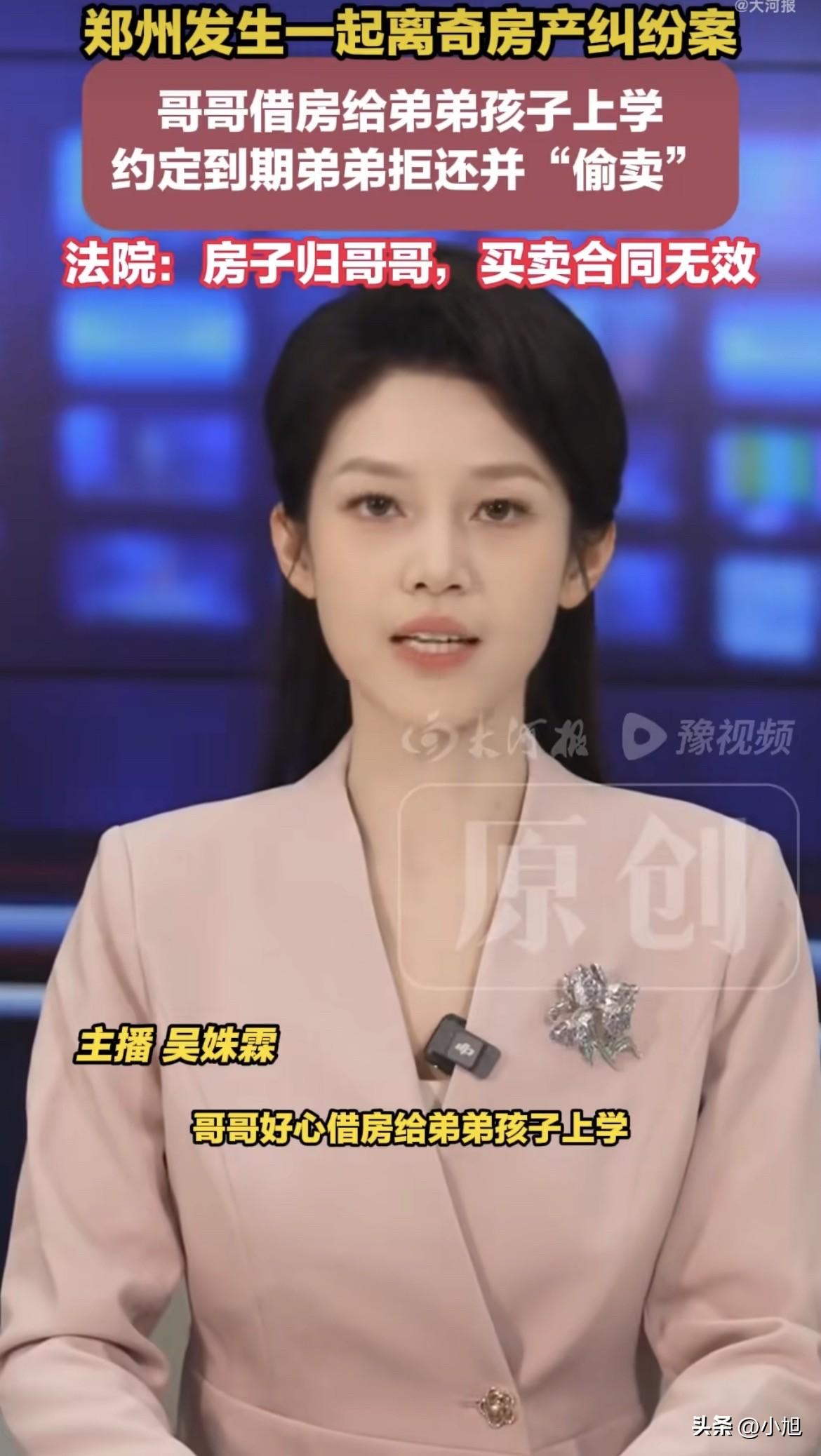 哥哥帮弟弟孩子上学，把房子过户到弟弟名下。

结果弟弟直接把房子卖了。

40万
