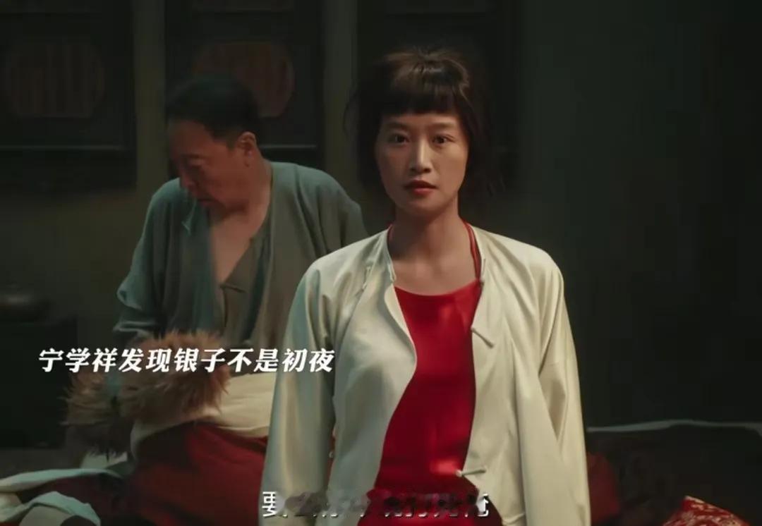 《生万物》宁学祥发现银子不是清白之身，生气的质问她是不是给了铁头，银子说:“要么