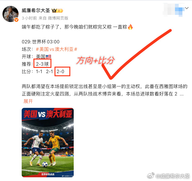 拿下 🔥 拿下 🔥 方向比分再次双中！苏格兰vs摩洛哥神级剧本精确应验，0比