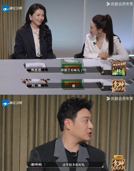 潘玮柏刘涛一天吃了60道菜 换我去一天尝六十道估计直接躺平，潘玮柏和刘涛还能边吃