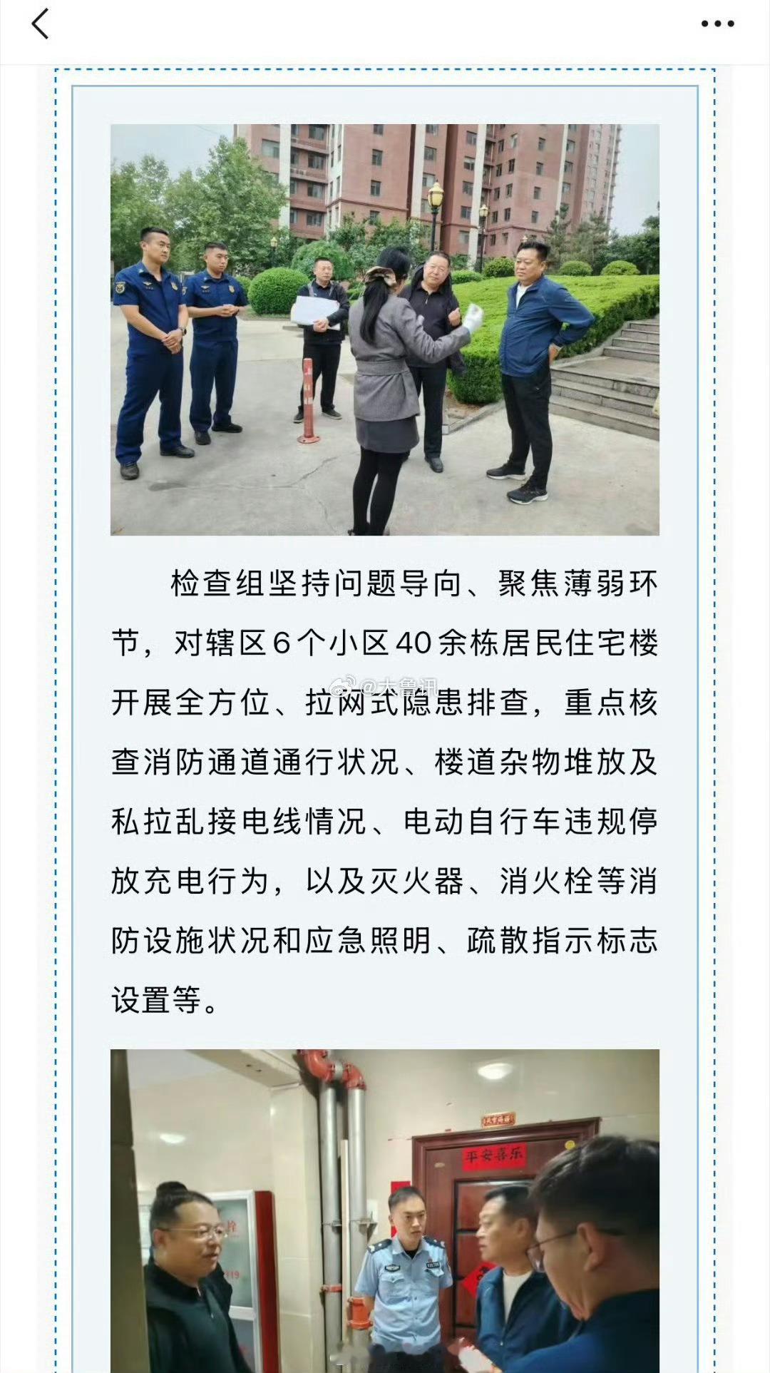滨州【滨州一老旧小区煤气罐自爆 】近日，滨州滨城区黄8渤8附近的“德民新宿舍”老