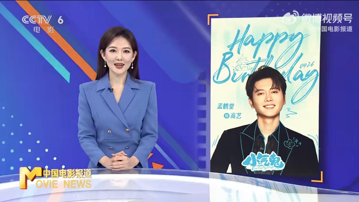 孟鹤堂登上央视CCTV6，聊电影梦袒露多年秘密，因家境、身高没勇气报考中戏等名校