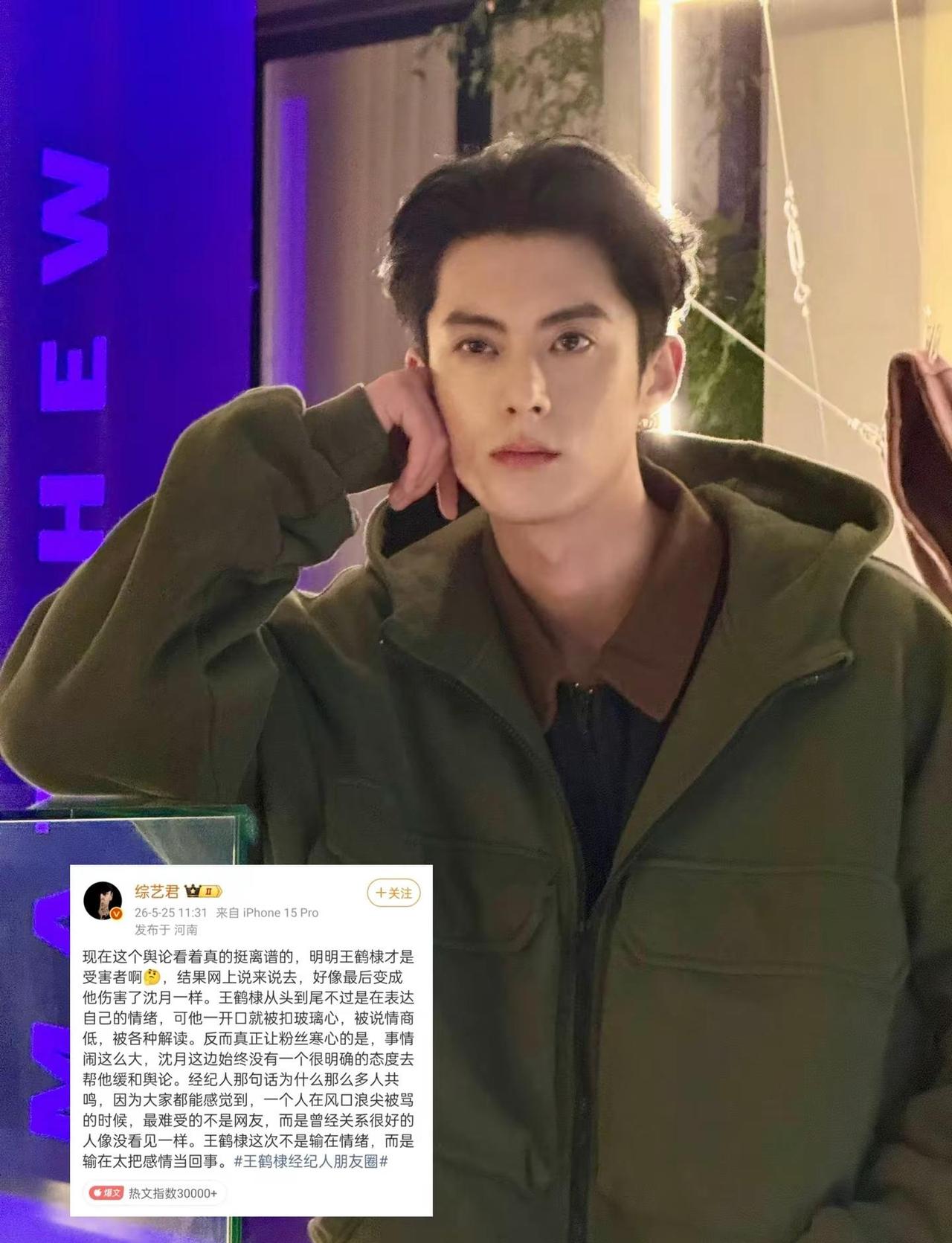 都说内娱爱男 可唯独少了王鹤棣。王鹤棣 宋潜机 热门 @DOU+上热门 @DOU