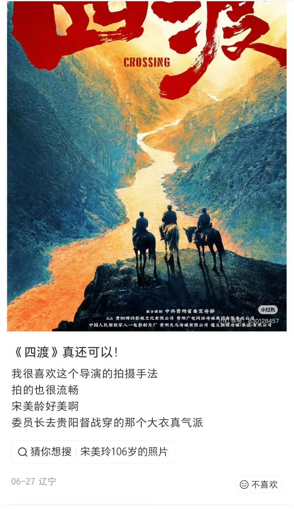 问一句，这是意想不到的结果，还是说明知对宋美龄和蒋介石的美化会取得如此创作效果？