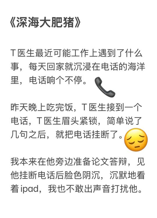 和医生老公的婚后日常