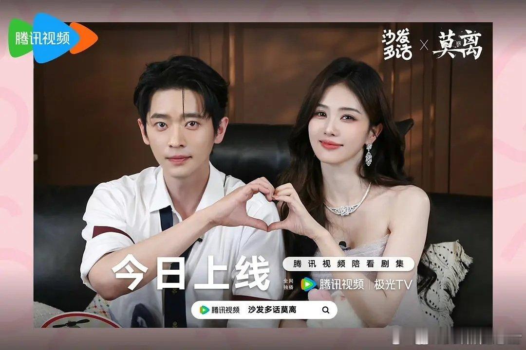 白鹿丞磊莫离居然一见钟情《莫离》更新剧情曝光白鹿、丞磊饰演的主角看似是赐婚联姻，