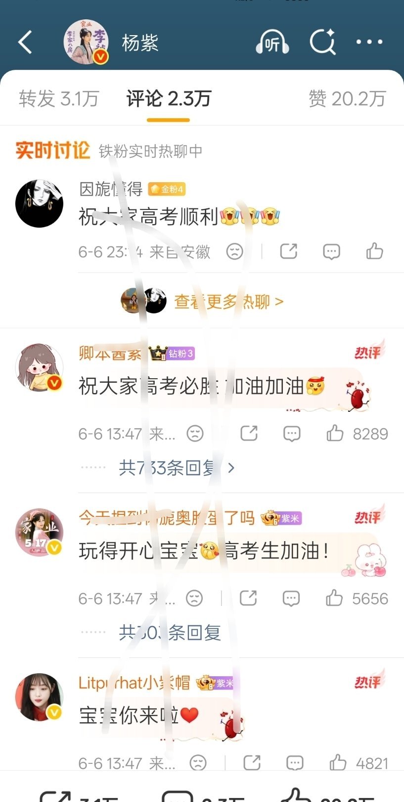 我的妈呀播剧呢吧连评论赞的到不了一万 还有人追吗