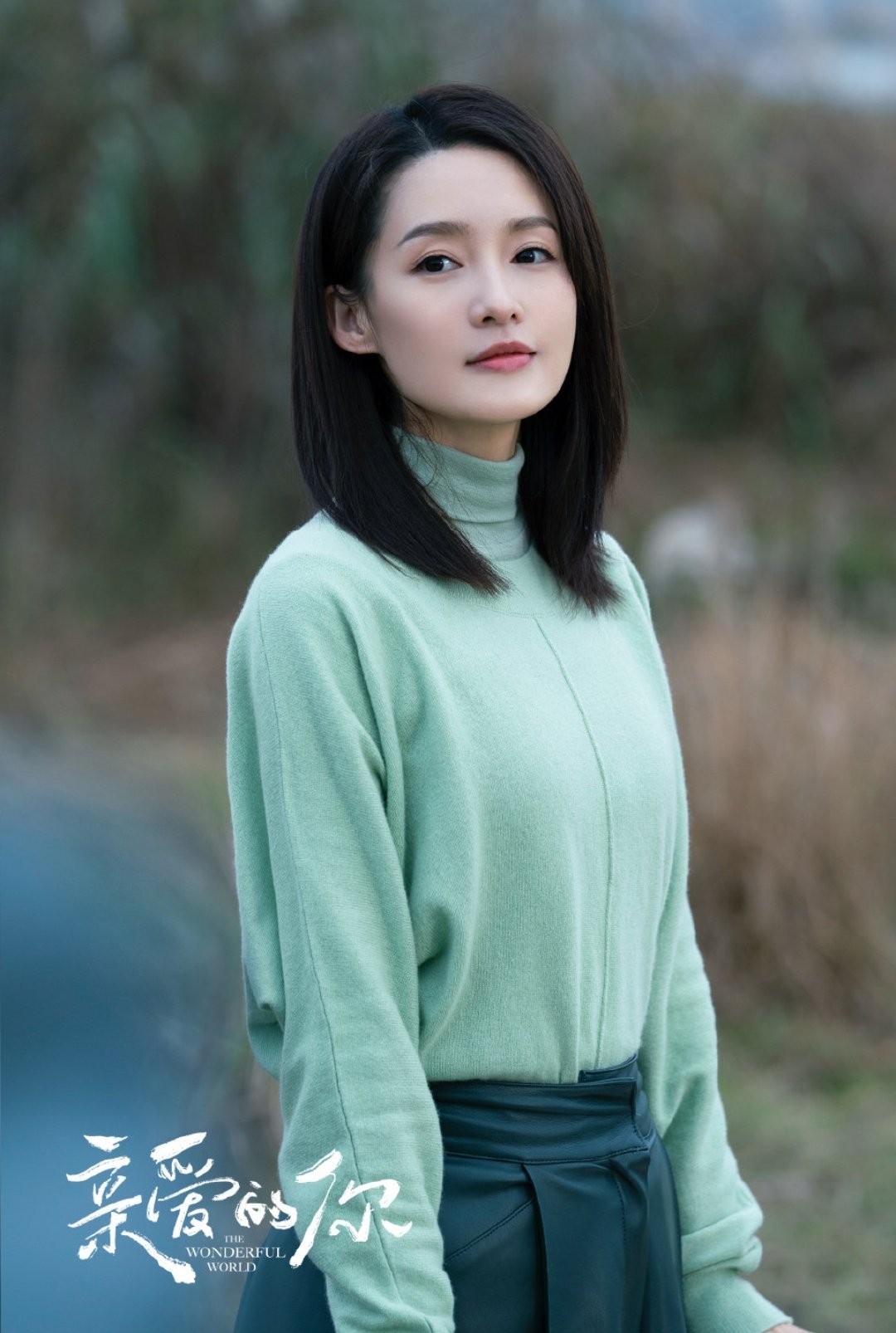 好久没看到张一山演电视剧了，这次徐兵导演的《亲爱的你》，张一山和李沁主演，会碰撞