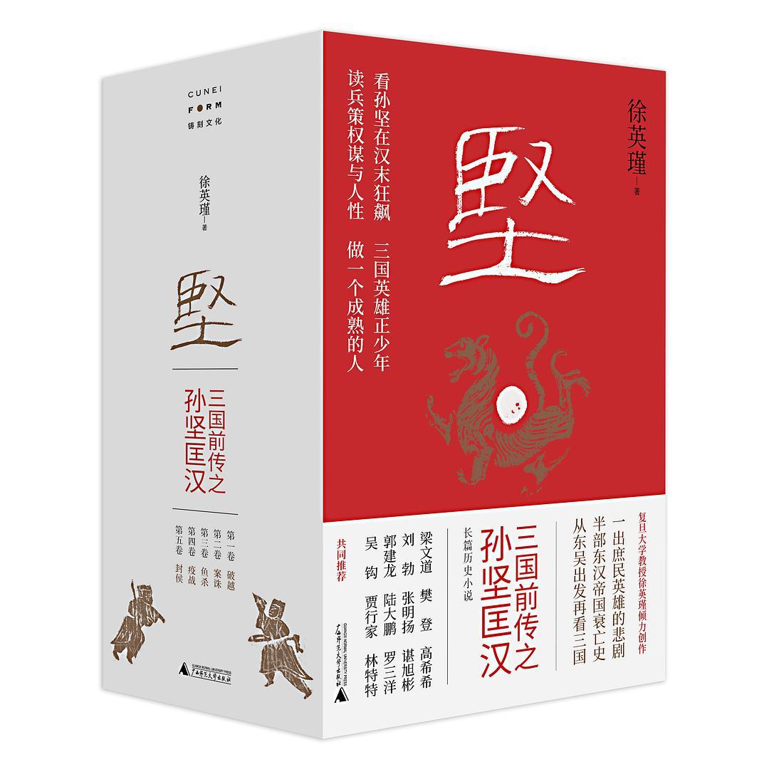 还有高手，坚I，坚II，坚III……真受不了这种胡球乱扯的抒情史学