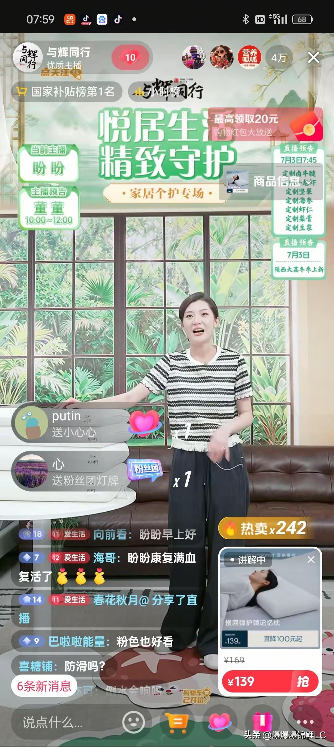 盼盼虽然嗓子有些沙哑，但依然坚持来上班，盼盼今天的状态也非常不错，跟大家说话也没