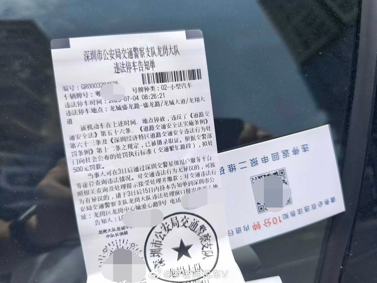 深圳虽然交通违法罚款很重，但是执法温度还是有的，一般会发短信告知你违停了，给你时