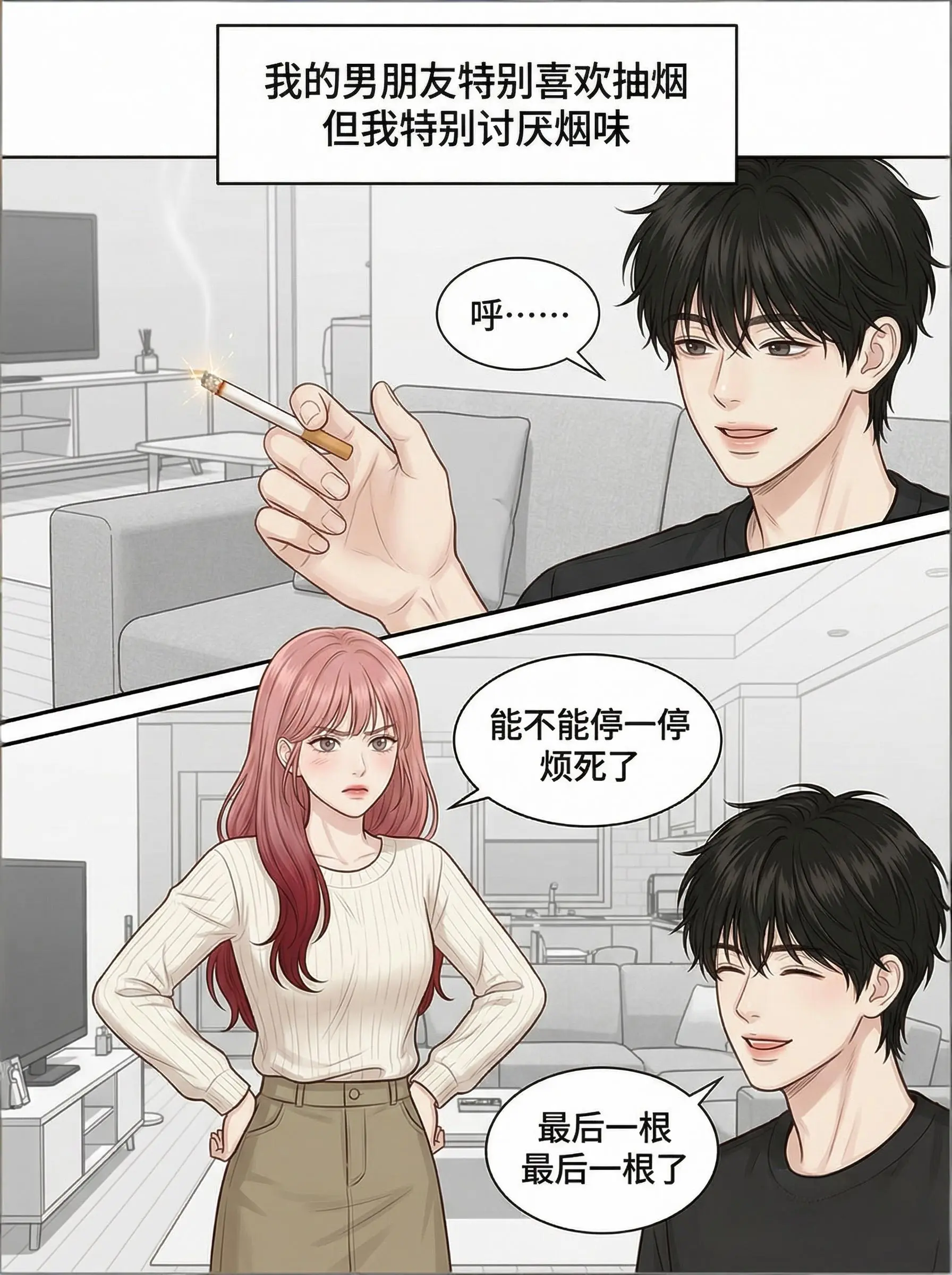 他终究还是戒掉了烟，却也永远的离开了我。