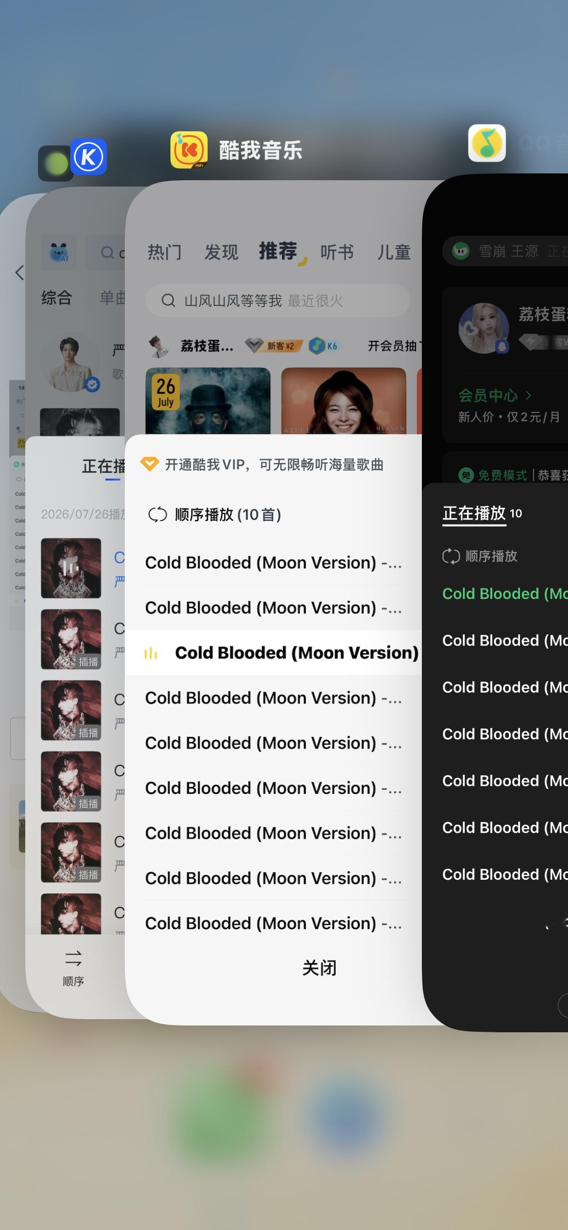 ColdBlooded 挂啵