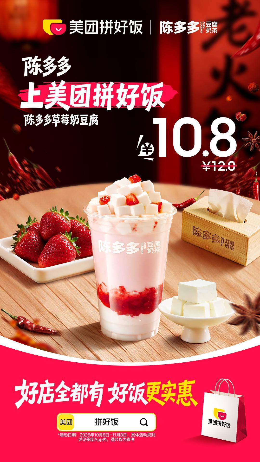 川渝人速速前往美团拼好饭！限定热辣套餐9.9元起，而且都是大家熟悉常吃的本地好店