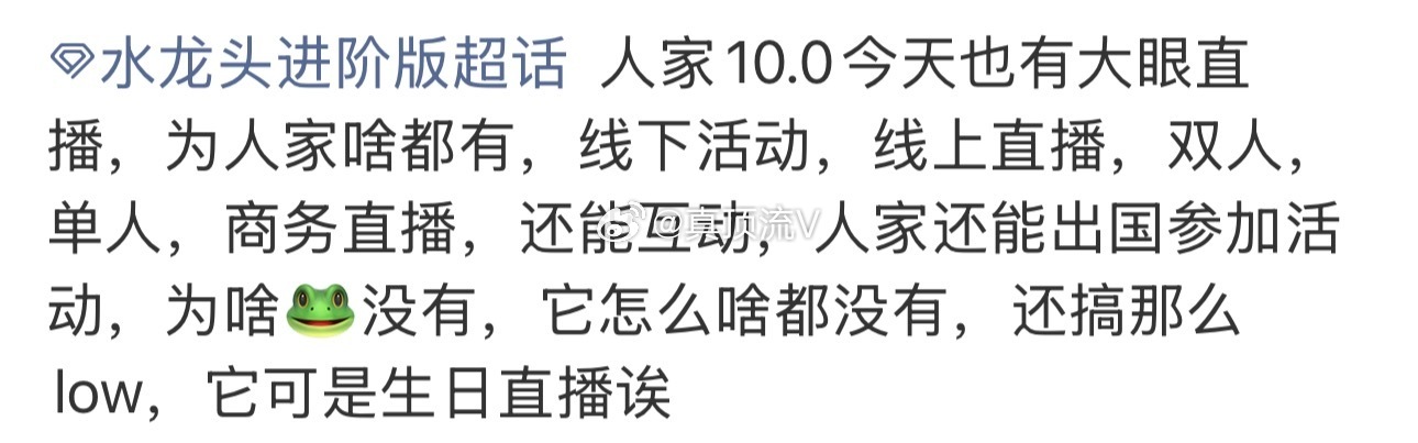 连10.0都不如，这又说的是谁？