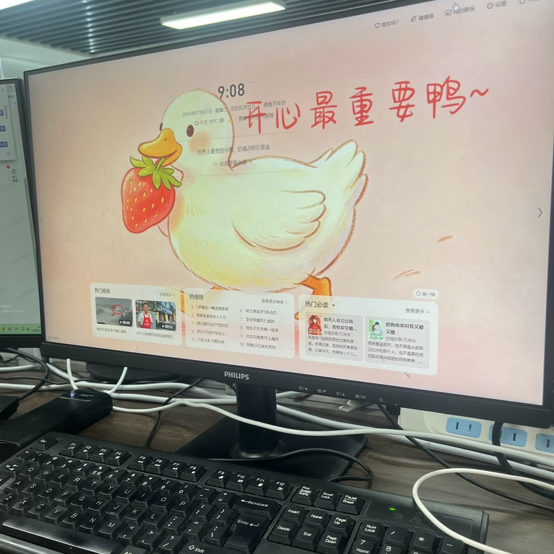 每天这个屏保好治愈人心呀
