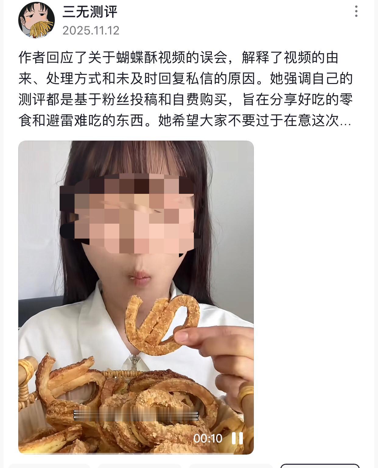 因为一盒蝴蝶酥，两大测评博主彻底撕破脸，结果是一个收到律师函，一个光速掉粉十万。