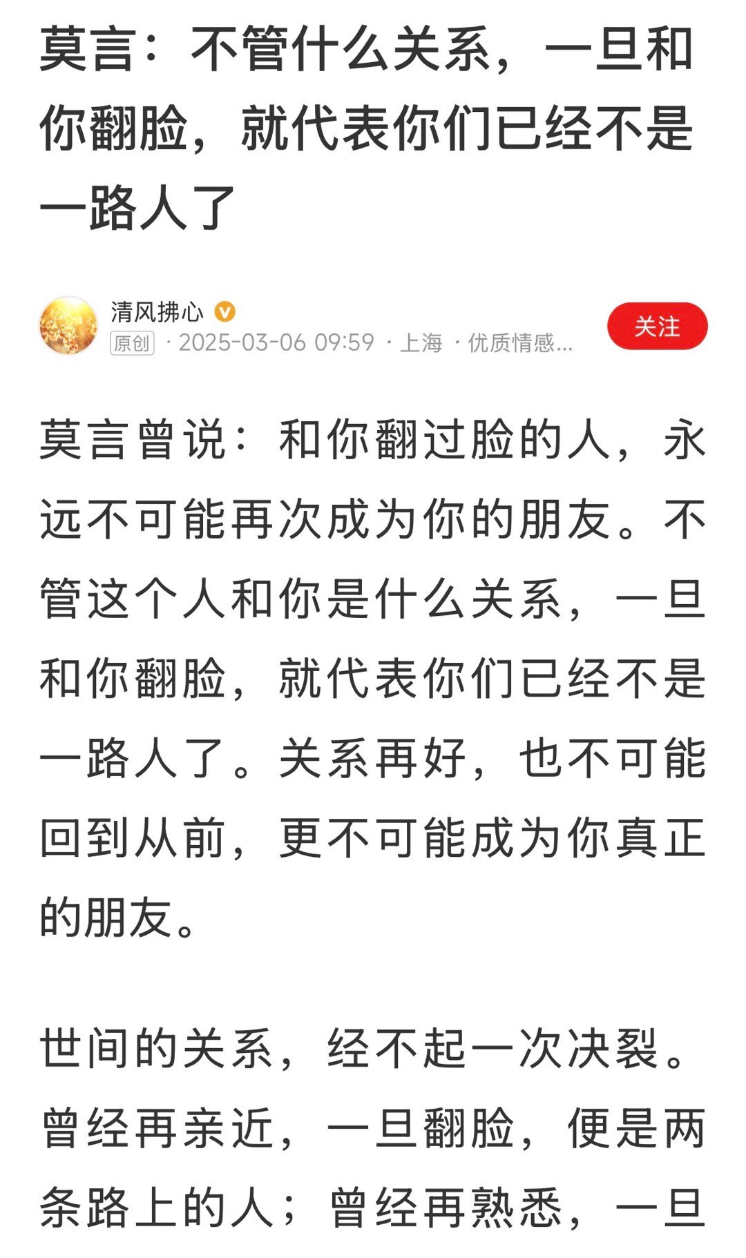 所以，做人一定要厚道，不要做与人翻脸的事情，做事说话要留下充分余地。 ​​​