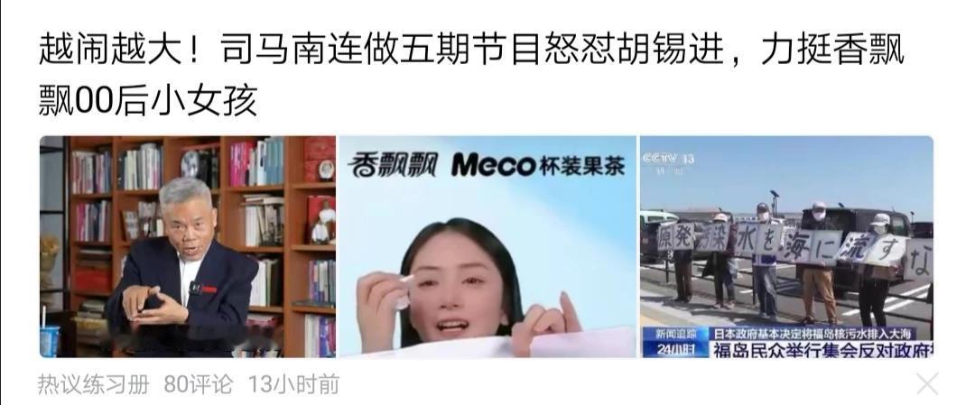 对“摆拍爱国”这样愚弄消费者的行为，还有人“力挺” ，究竟力挺什么呢？力挺“摆拍