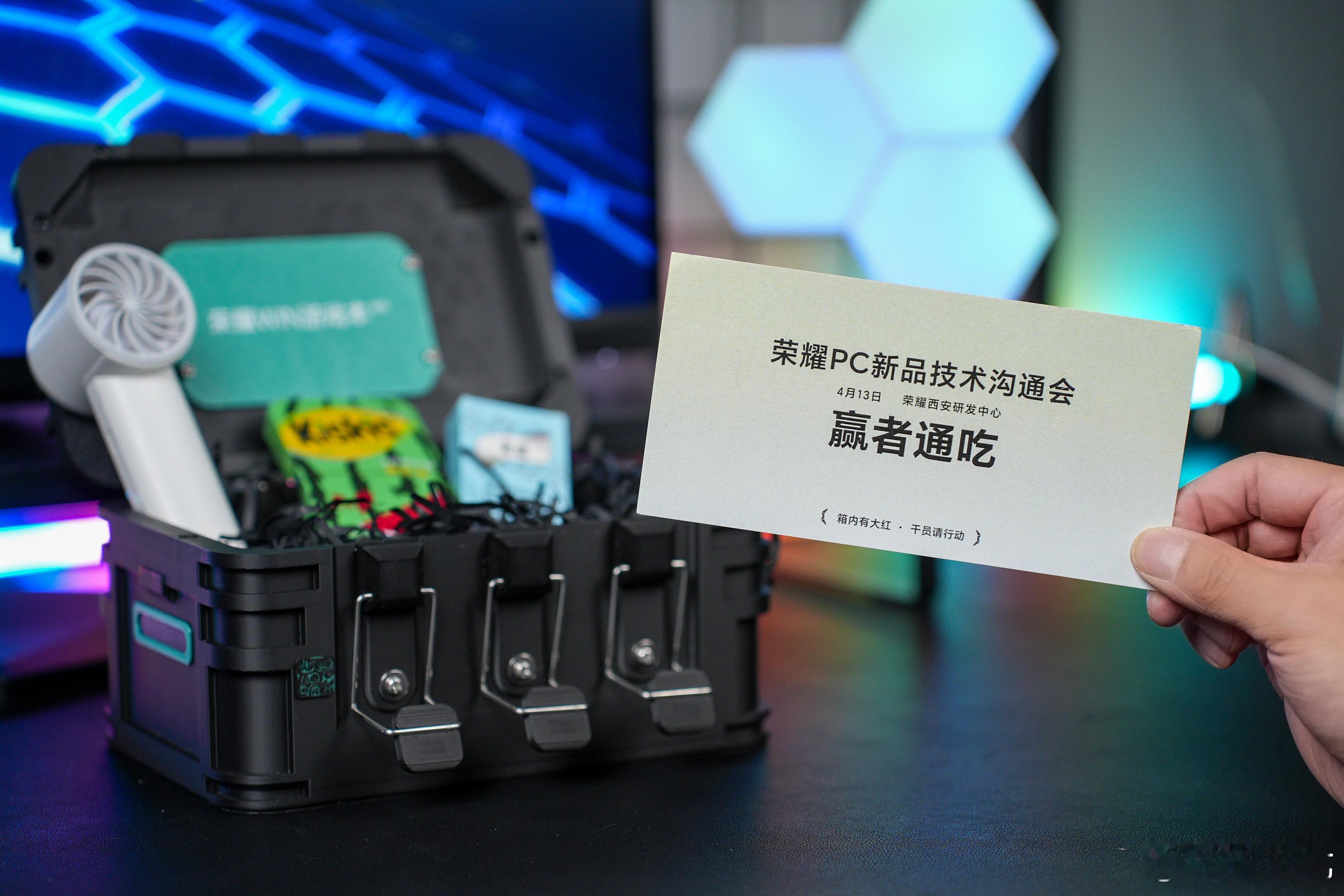 荣耀WIN游戏本邀请函来了，让我想到PUBG舔装备，里面是非洲之心。13号开技术